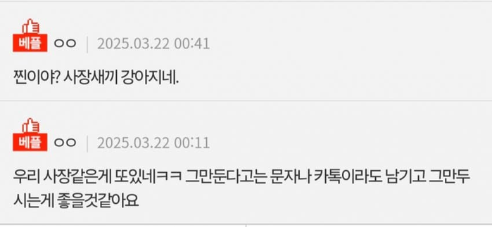 손님이 주신 팁으로 간식 사오라는 사장님 이해되세요? | 인스티즈