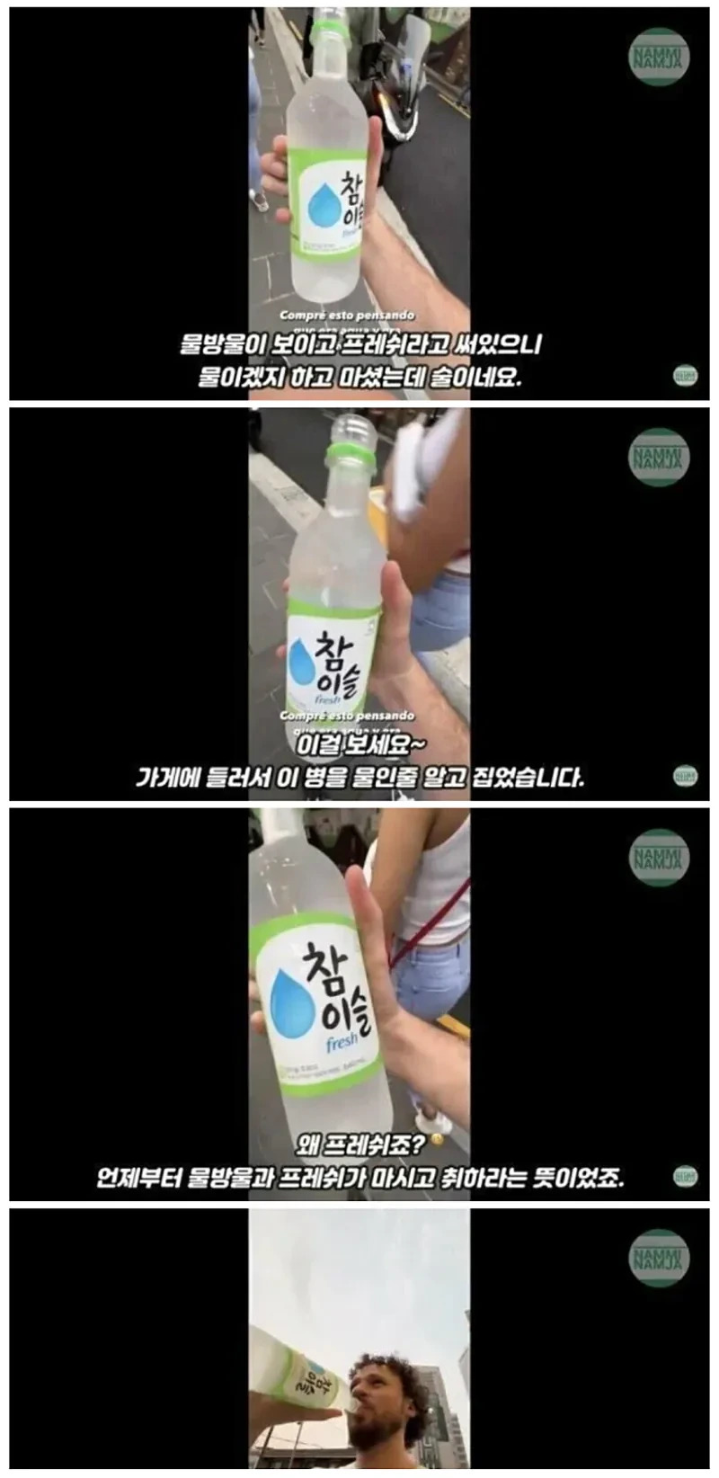 외국인들이 한국 와서 잘 속는다는 제품 | 인스티즈
