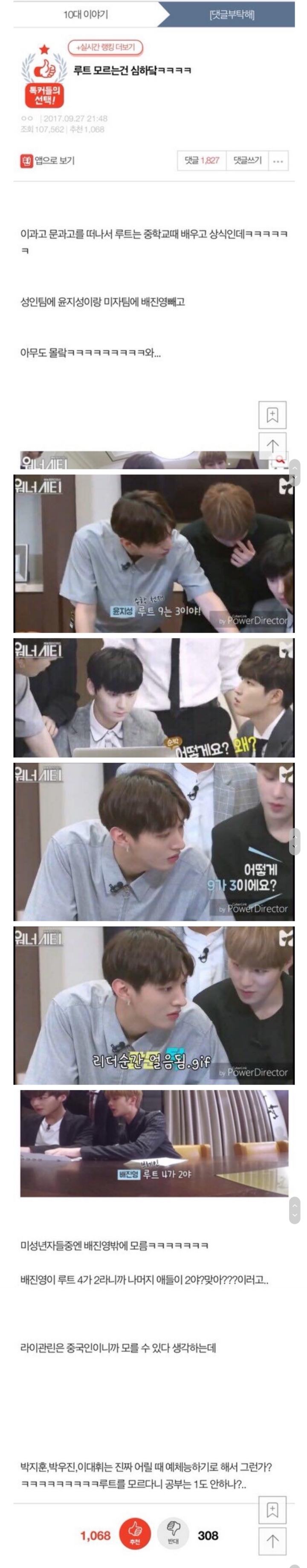 그동안 커뮤에서 논란됐던 상식이다 vs. 모를수도 있다 모아봄 (짱많음 무려 18개임 👉 추가해서 19개됨) | 인스티즈