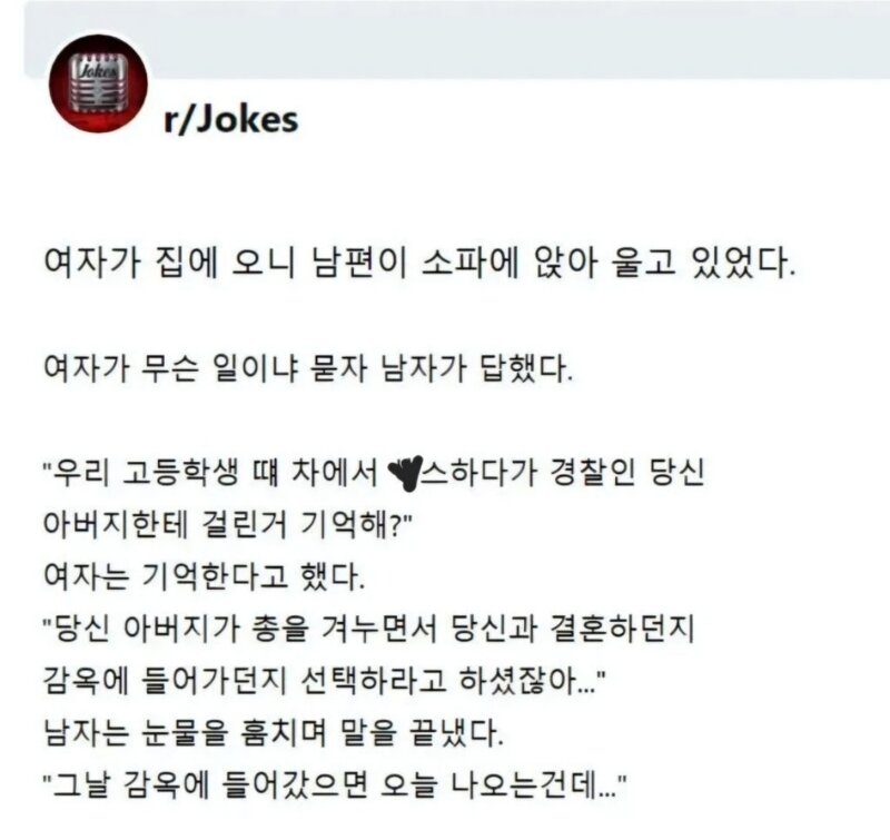 집에 돌아오니 남편이 울고 있었다 | 인스티즈