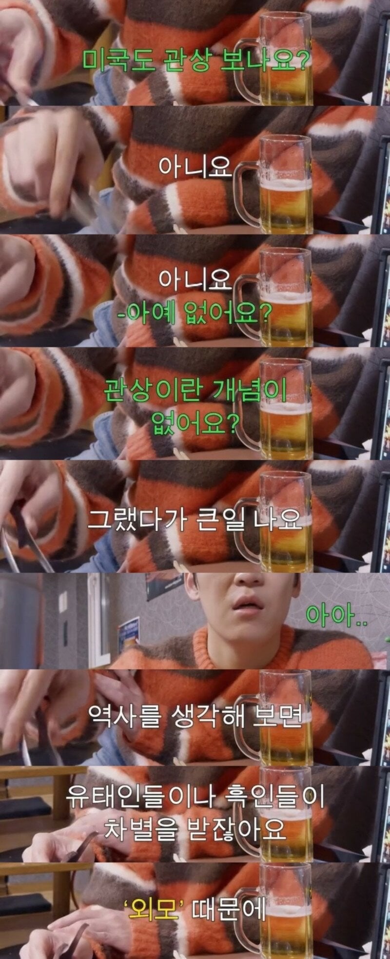 존박이 말하는 미국에서 관상 얘기하면 큰일나는 이유 | 인스티즈