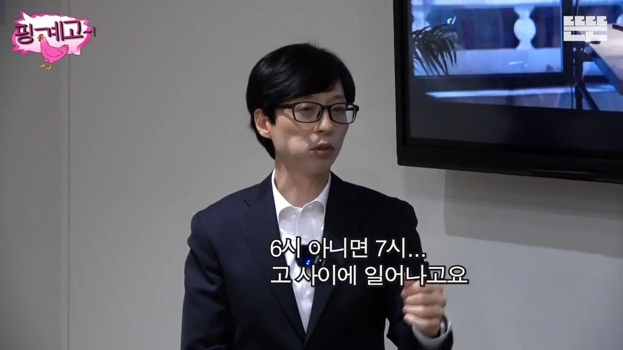 유재석이 말한 본인 스케줄.jpg | 인스티즈