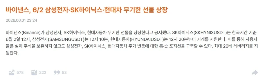 코인 최대거래소 바이낸스 근황 | 인스티즈