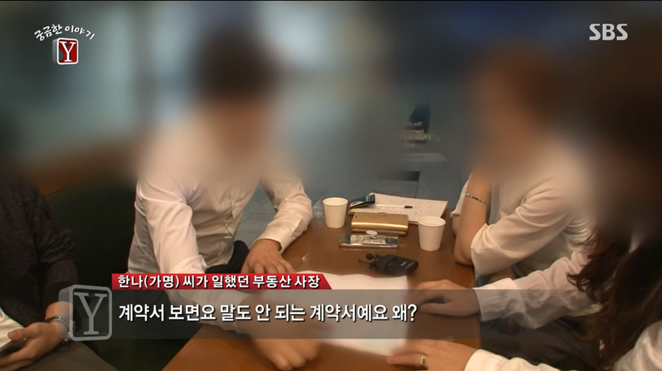 30억대 부동산사기를 치고 자살한 30대여인 | 인스티즈