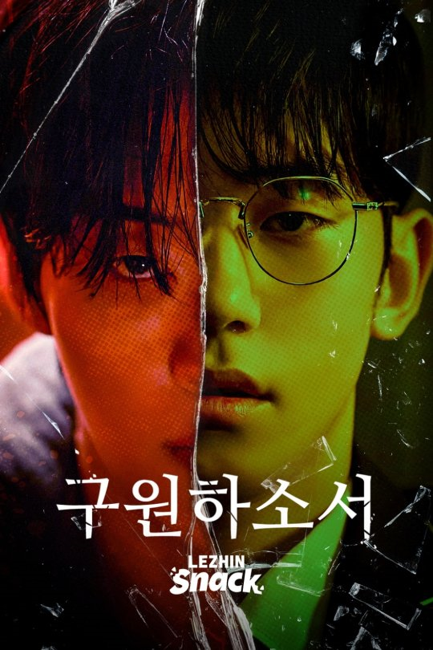 오늘자 드라마화되서 첫 방하는 레진코믹스 원작 명작 웹툰 | 인스티즈