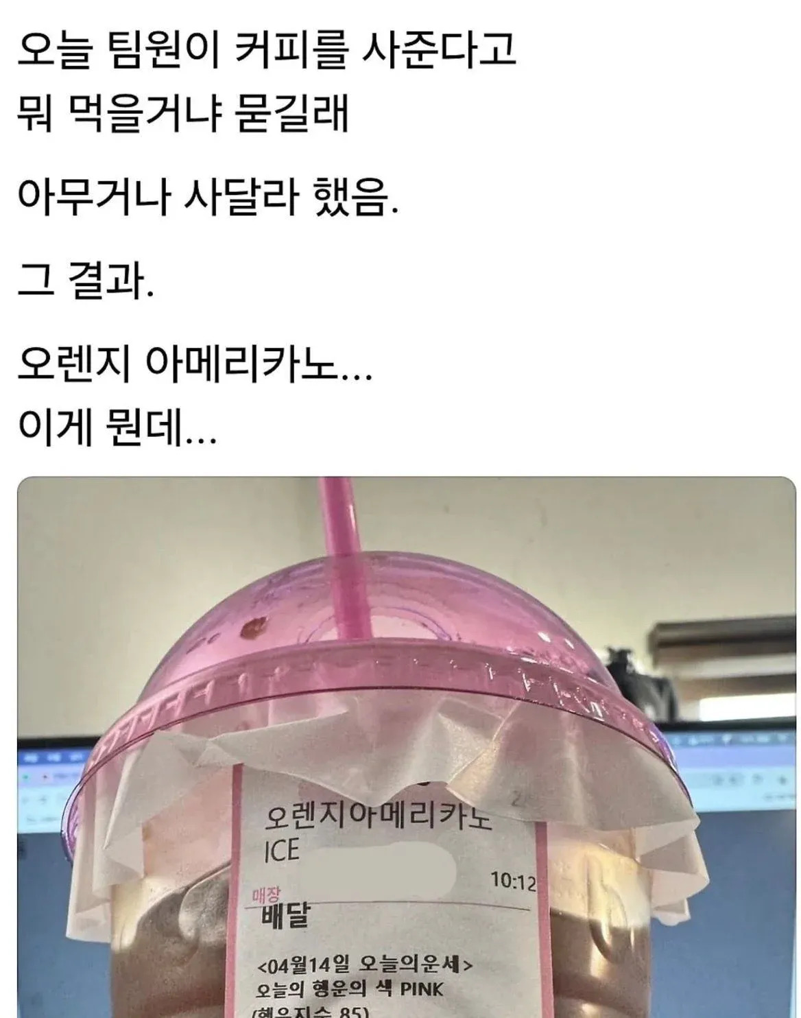 아무거나 괜찮다고 하면 안되는 이유 | 인스티즈