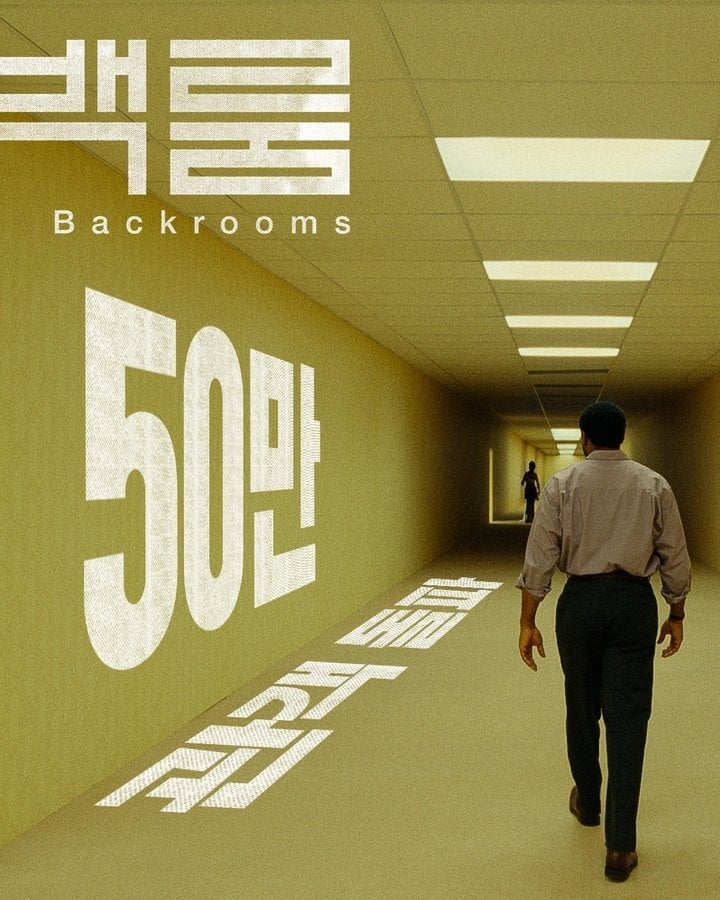 영화) 백룸 50만 관객 돌파 | 인스티즈