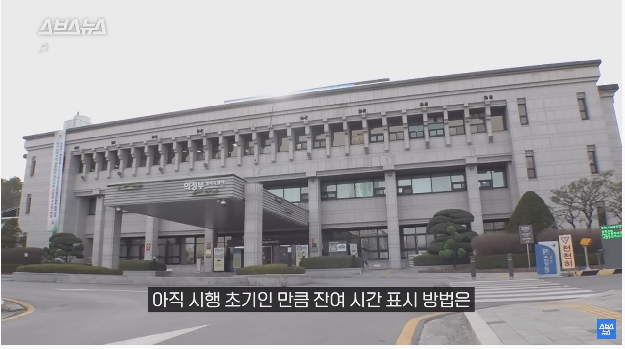 의정부시에서 전국 처음으로 도입한 신호등 | 인스티즈