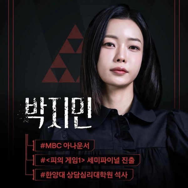 피의 게임X 라인업 공개.jpg | 인스티즈