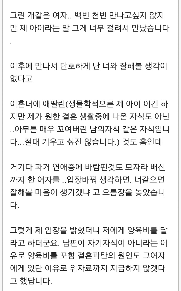 여자 잘못 만나서 인생 잣됨.jpg | 인스티즈