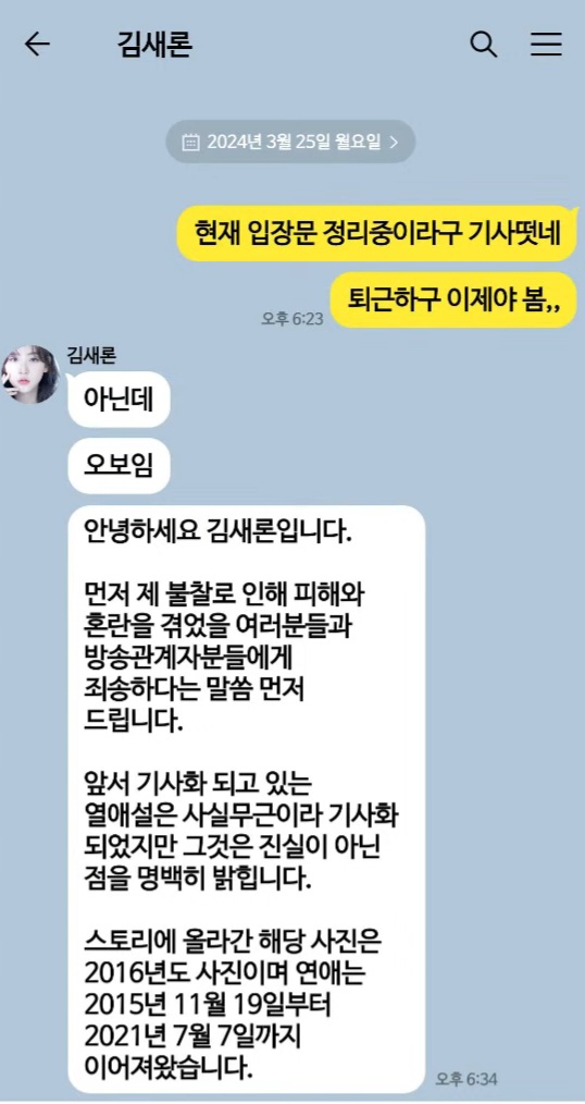 김수현-김새론 관계에서 티셔츠고 점이고 따지는게 의미가 없는 이유 | 인스티즈