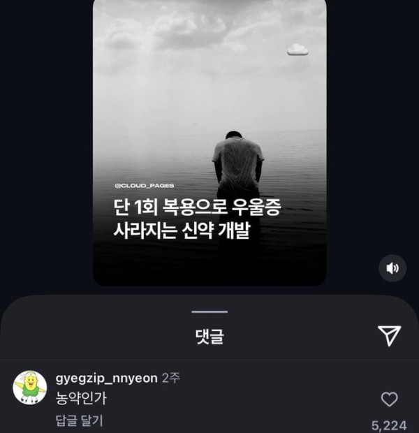 단 1회 복용으로 우울증 사라지는 신약 개발 | 인스티즈