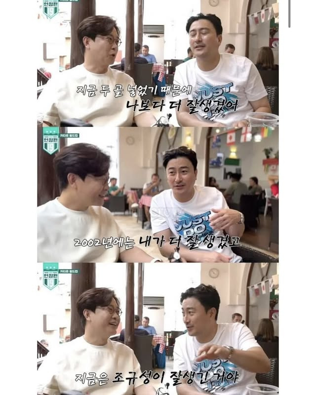 예전엔 본인이 더 잘생겼다고 말하는 안정환 | 인스티즈