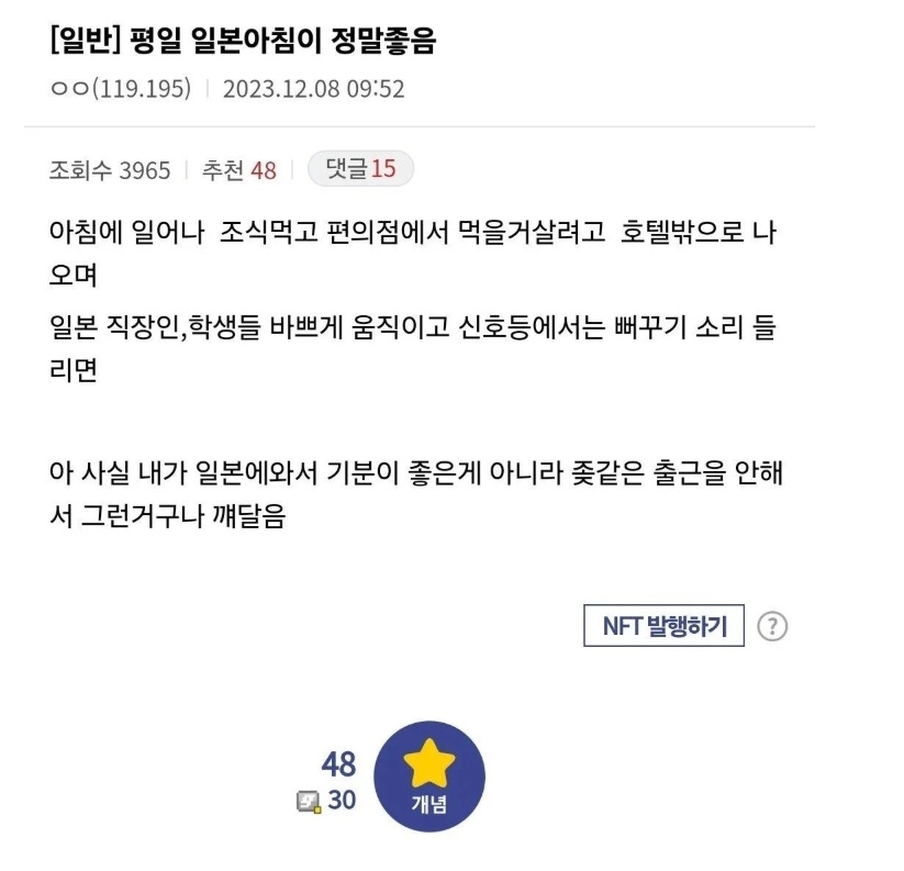 일본 여행은 이른 아침에 하는게 좋음 | 인스티즈