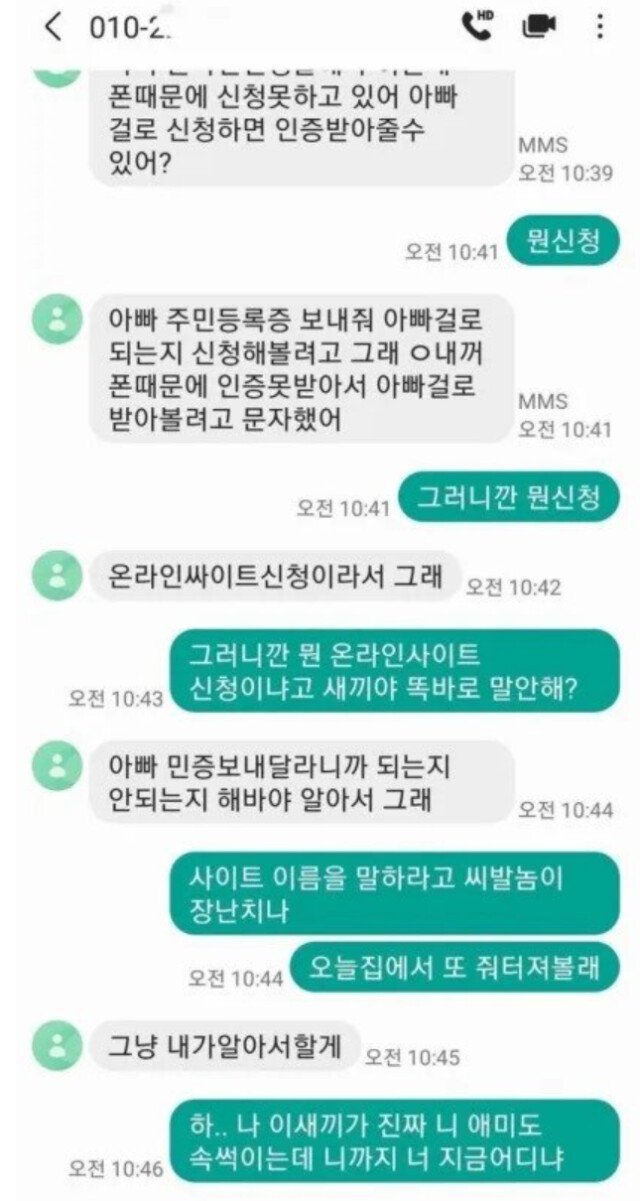 조선족도 포기해버린 사기 상대 | 인스티즈