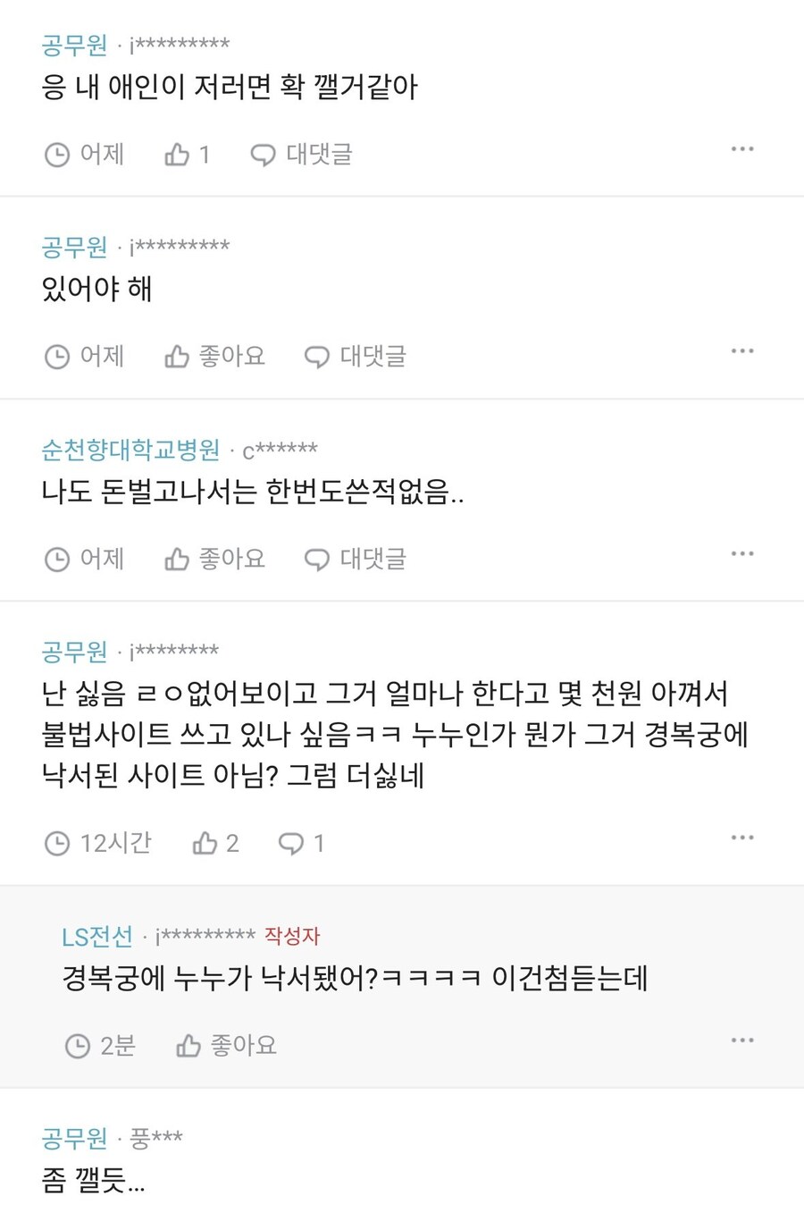 연인사이에 저작권의식까지 있어야해? | 인스티즈