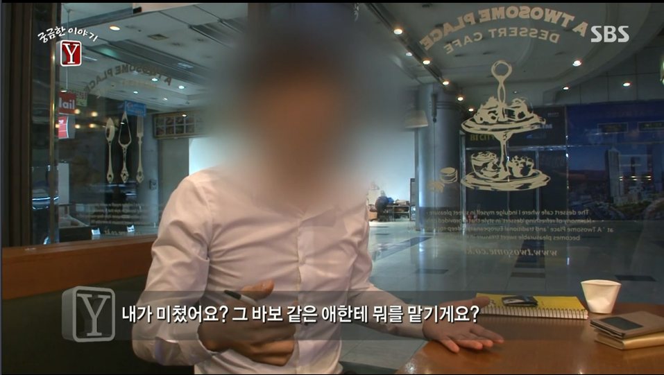 30억대 부동산사기를 치고 자살한 30대여인 | 인스티즈