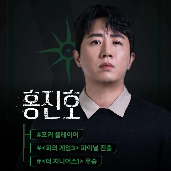 피의 게임X 라인업 공개.jpg | 인스티즈