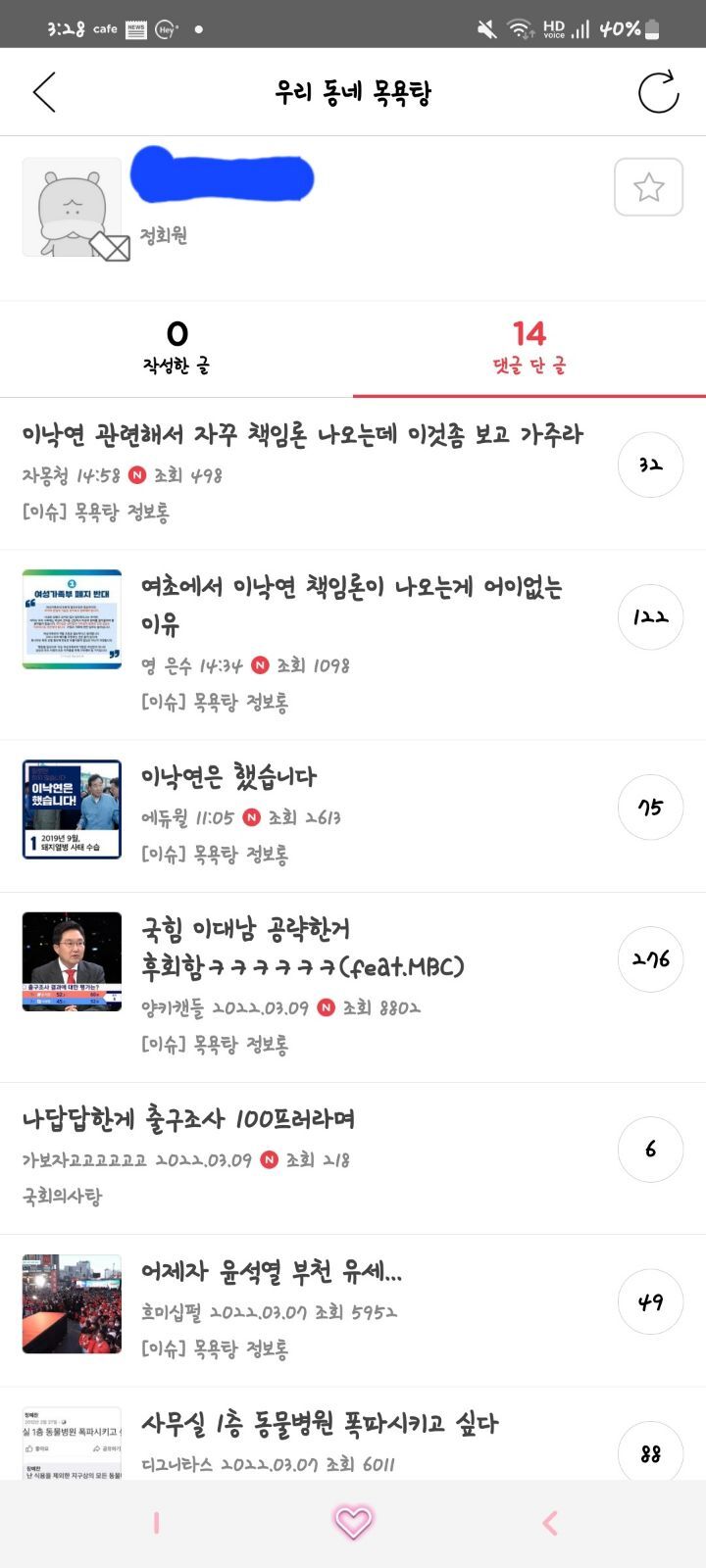조심해야할 것 같은 밭갈이 유형들 | 인스티즈