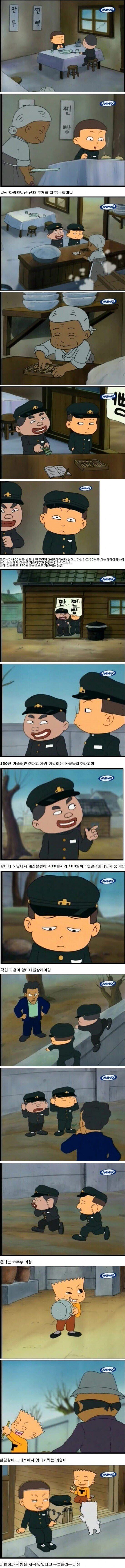 검정고무신 레전드 에피소드 | 인스티즈