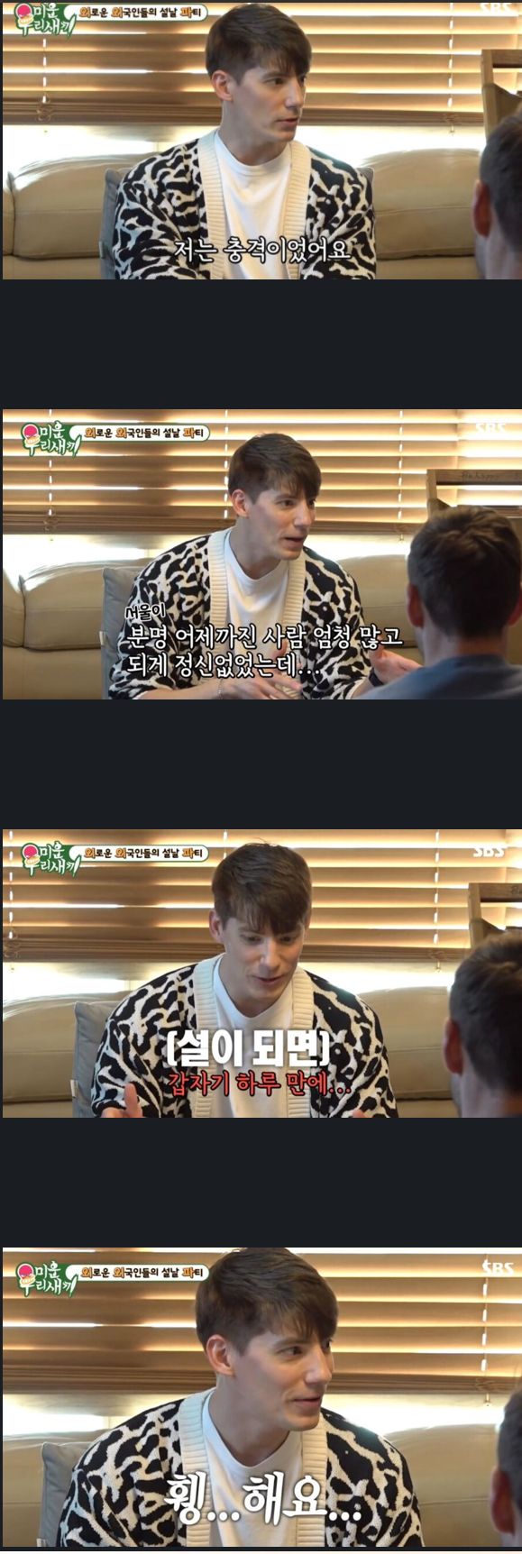 외국인 입장에서 하루아침에 지구종말 기분 느껴지는 한국 | 인스티즈