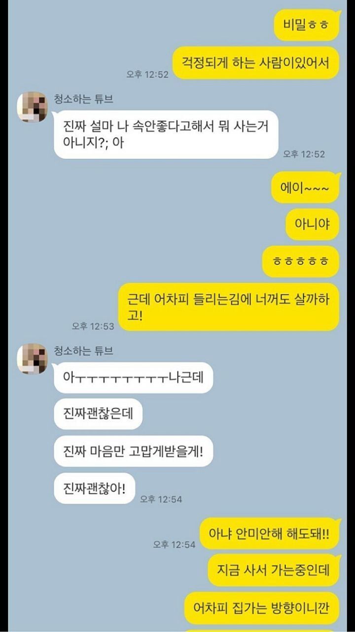 어장관리 당했다는 남자.jpg | 인스티즈