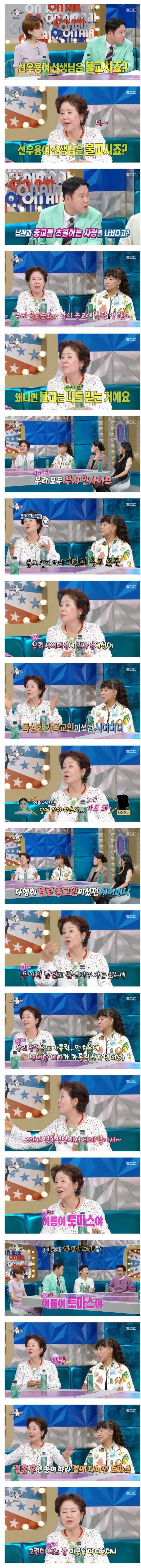 남편 장례식장에서 종교 대통합이 된 선우용녀 | 인스티즈