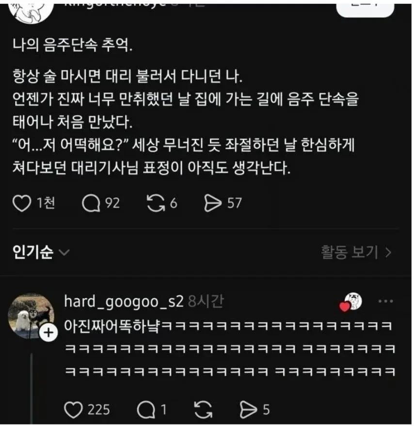 만취했는데 음주단속 딱걸림 | 인스티즈