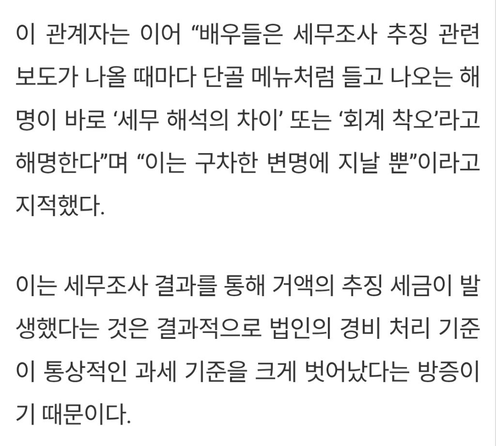 국세청의 해석차이가 찐일 경우 | 인스티즈