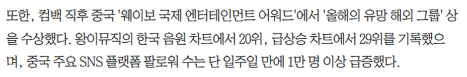 중화권에서 스물스물 반응 오는거 같은 남돌.jpg | 인스티즈