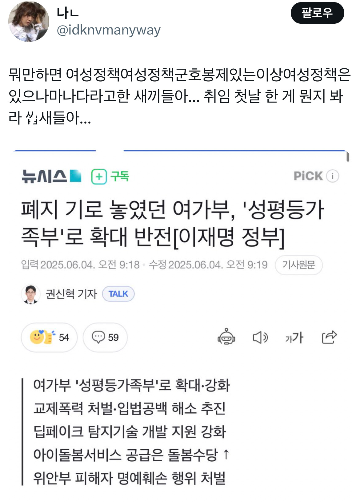 아웅드뎌 이재명 대통령 당선... 트위터 모음 2️⃣.twt (스압주의) | 인스티즈