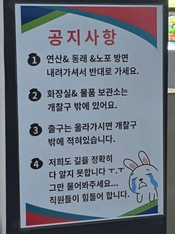 지하철역 편의점 사장 고충..jpg | 인스티즈