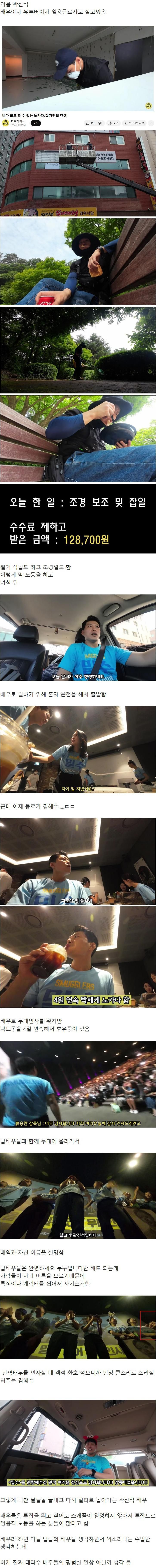 막노동 뛰는 어느 무명배우의 현실 브이로그 | 인스티즈