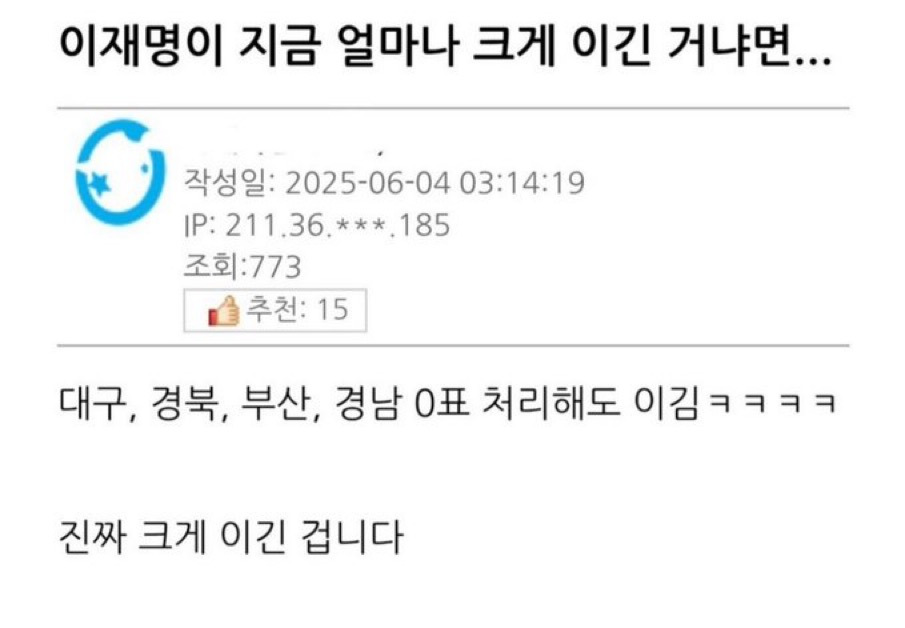 아웅드뎌 이재명 대통령 당선... 트위터 모음 2️⃣.twt (스압주의) | 인스티즈
