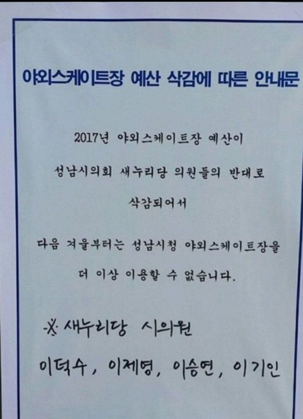 이재명 이게 지읒나 웃김 | 인스티즈