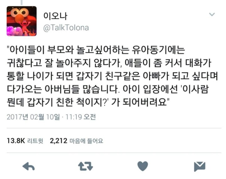 아이가 부모를 외면하는이유 | 인스티즈