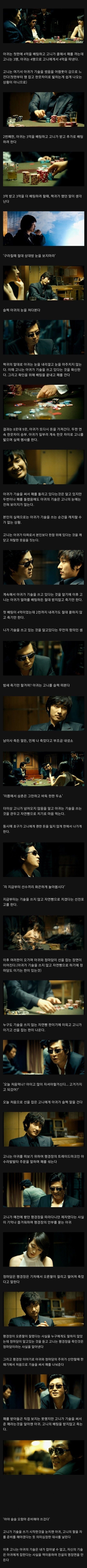 타짜 명장면이 나오기 전 상황 | 인스티즈