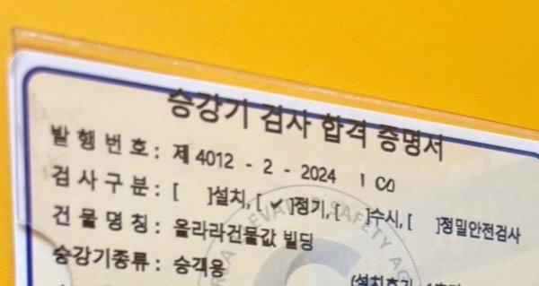 욕망에 솔직한 건물주.jpg | 인스티즈