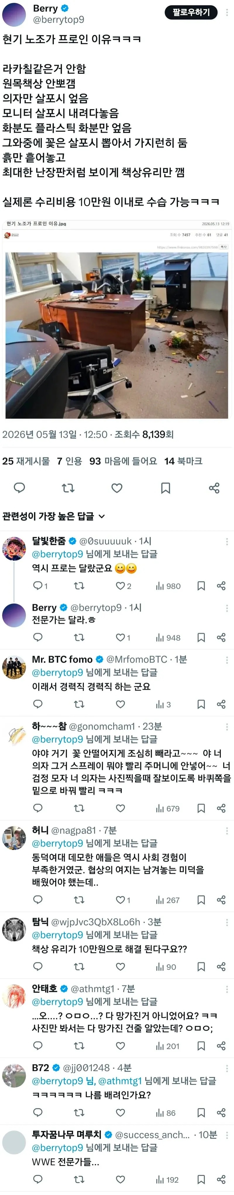 현기차 노조가 프로인 이유 | 인스티즈