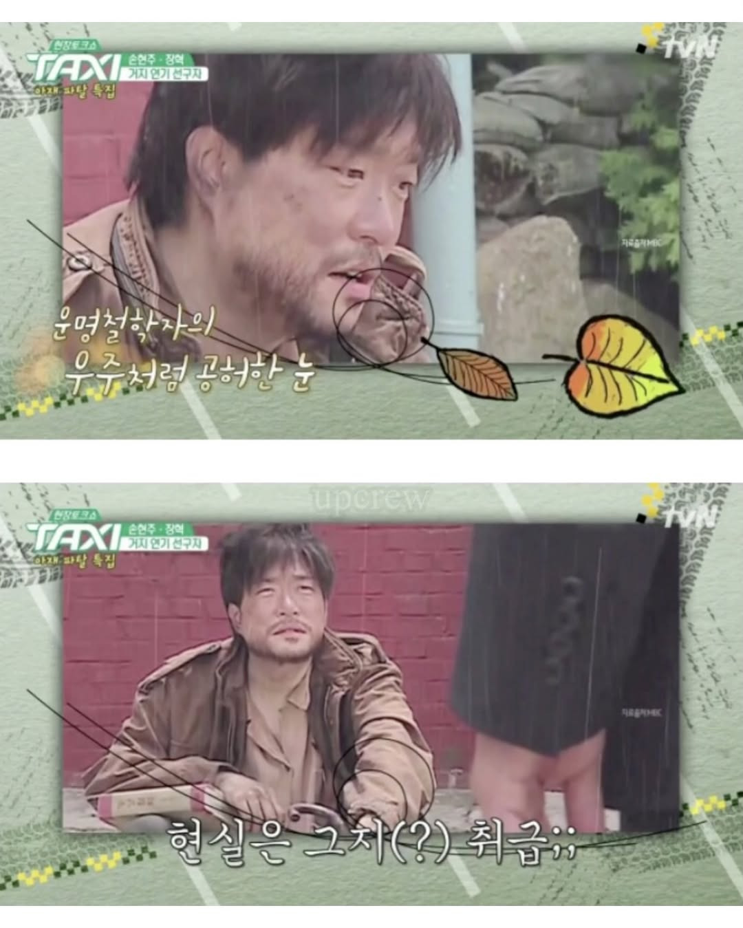 손현주 거지짤의 진실 | 인스티즈