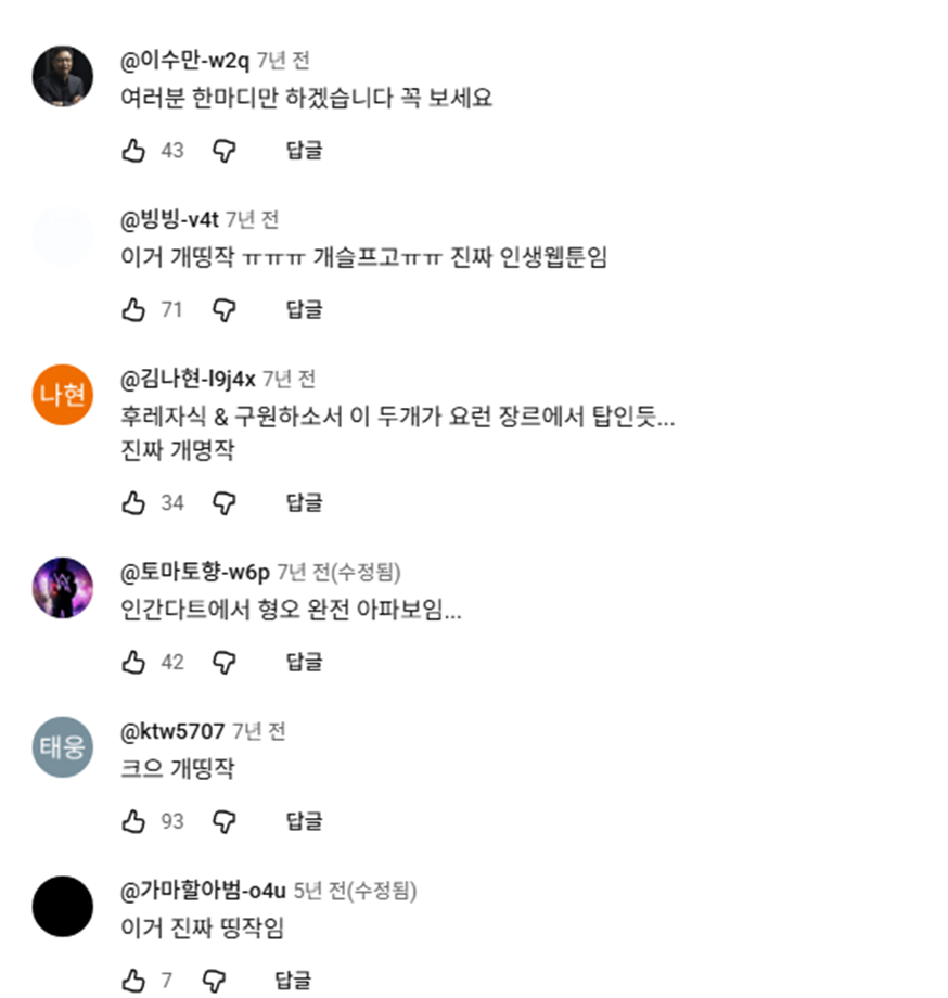 오늘자 드라마화되서 첫 방하는 레진코믹스 원작 명작 웹툰 | 인스티즈