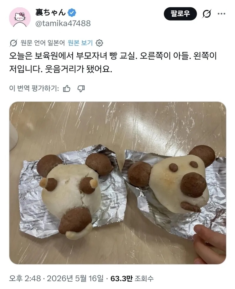 부모자식 실력 역전 세계 | 인스티즈