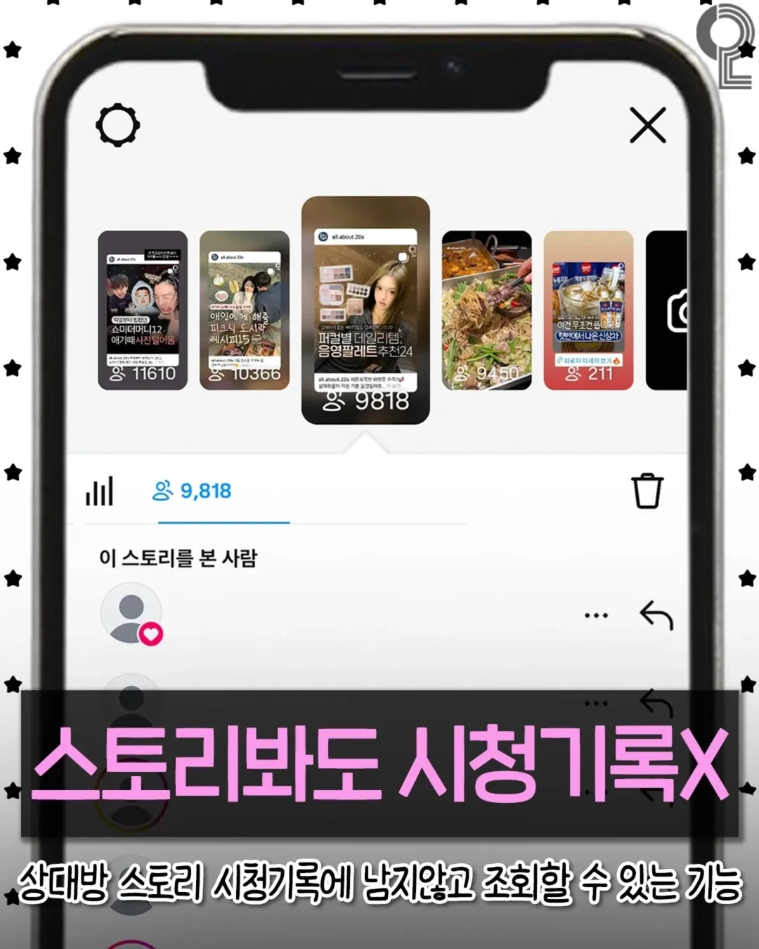 인스타그램 유료 신기능 추가 | 인스티즈