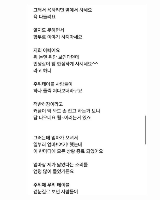 아빠랑 손 잡고 돌아다녔는데 나보고 불륜이래.jpg | 인스티즈