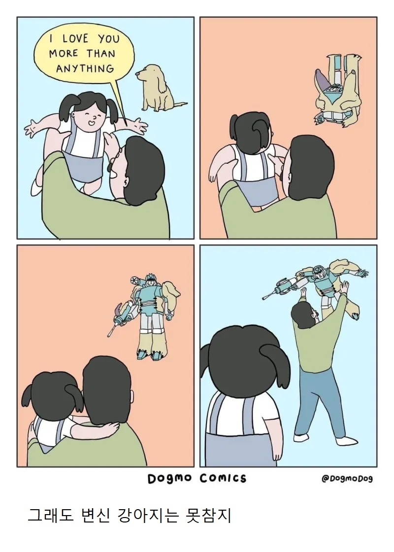 세상에서 널 가장 사랑한단다 | 인스티즈