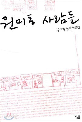 화폐가치가 안정적으로 유지되는 동네는? | 인스티즈