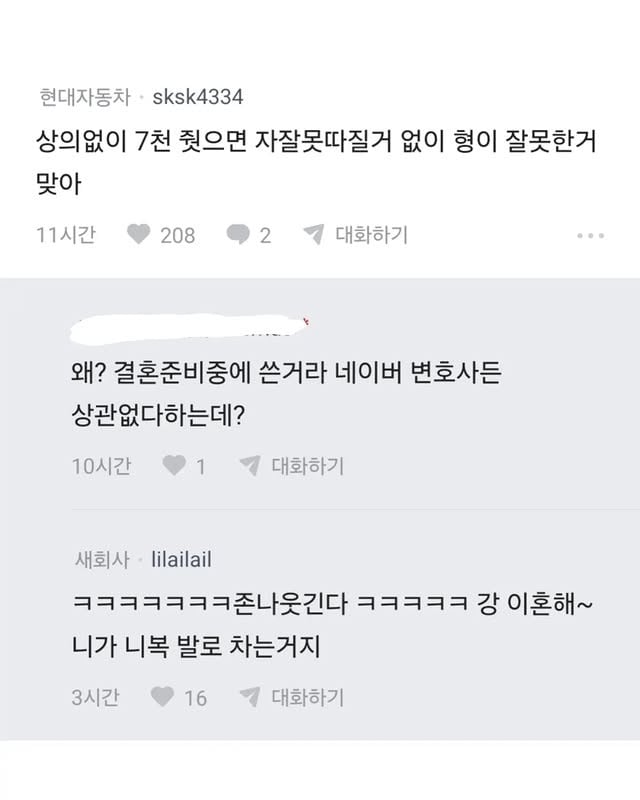 7천만원 긁은 눈눈이이 아내 이혼이 고민됩니다 | 인스티즈