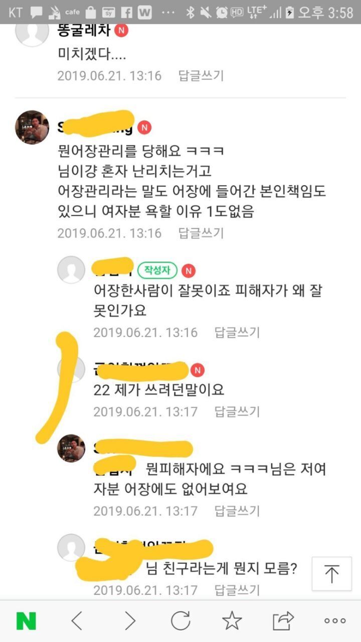 어장관리 당했다는 남자.jpg | 인스티즈