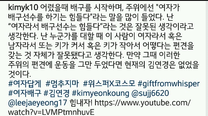 갓연경 난리난 반응 모음(+김연경 선수 인스타ㅠㅠ) | 인스티즈