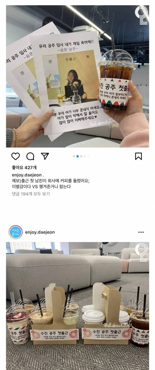 신입 여직원 출근 대참사.jpg | 인스티즈